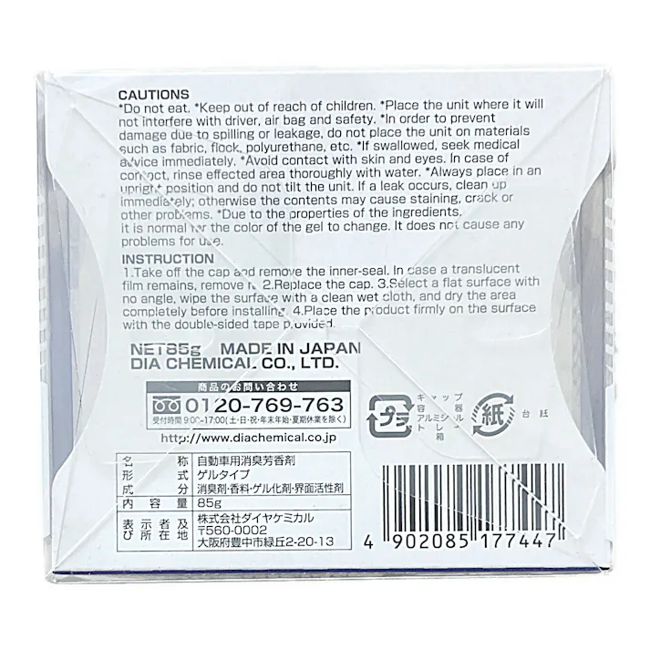 ビッカラ マリンスカッシュ 17744