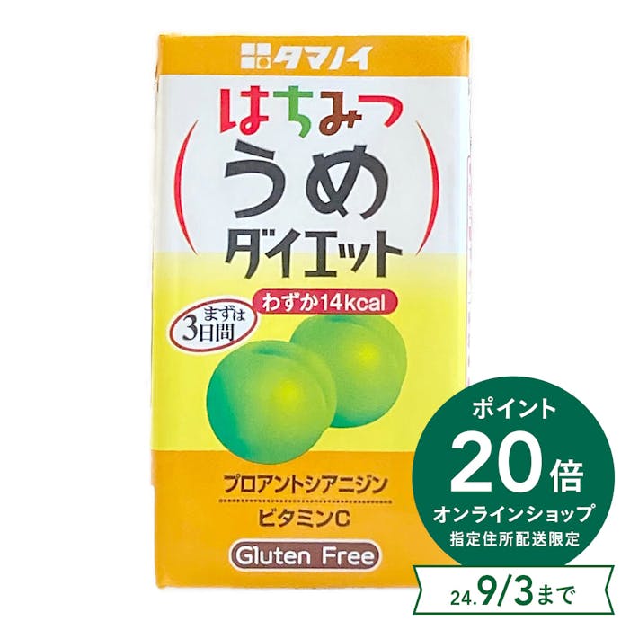 【ケース販売】タマノイ酢 はちみつうめダイエット 125ml×24本