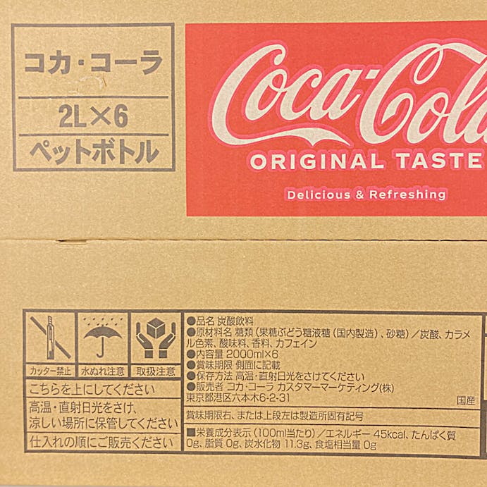 【ケース販売】日本コカ・コーラ コカ・コーラ 2L×6本