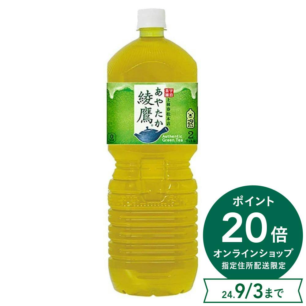 ケース販売】日本コカ・コーラ 綾鷹 2L×6本 | 飲料・水・お茶