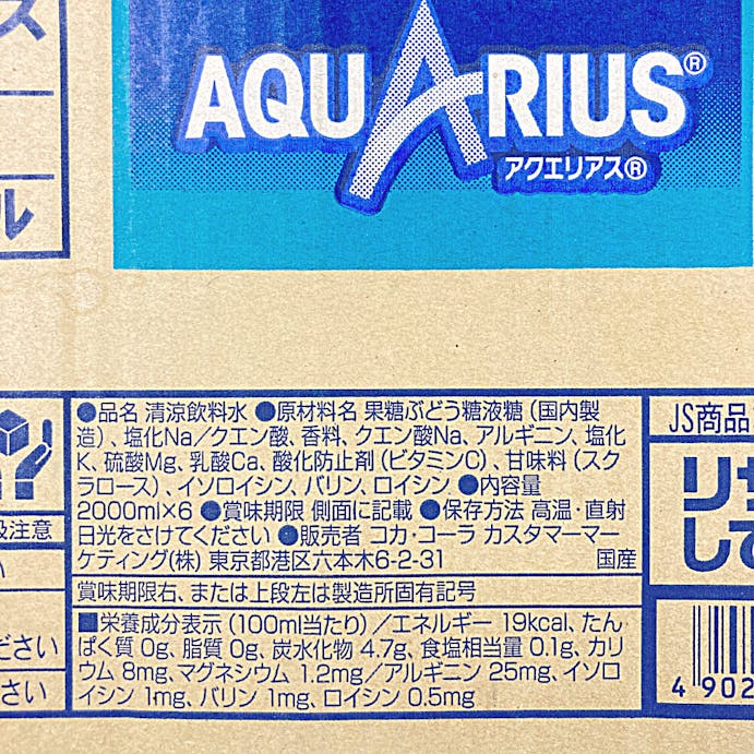 【ケース販売】日本コカ・コーラ アクエリアス 2L×6本