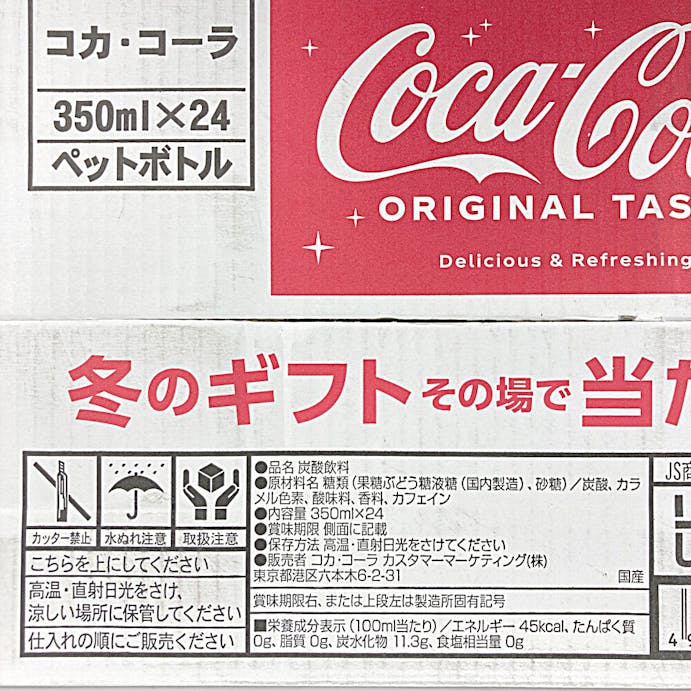 【ケース販売】日本コカ・コーラ コカ・コーラ 350ml×24本