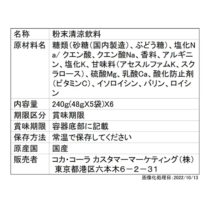 【ケース販売】アクエリアス パウダー 48g×30パック