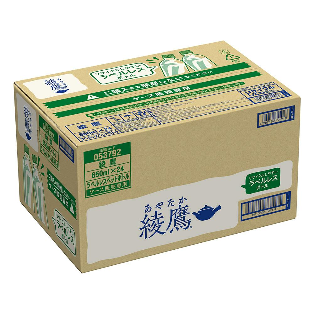 ケース販売】綾鷹 ラベルレス 650ml×24本 | 飲料・水・お茶 通販