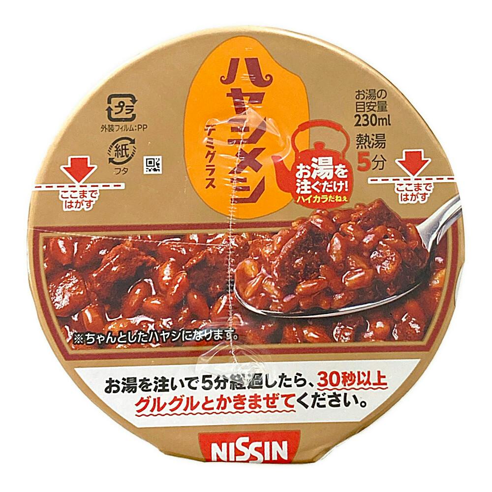 ハヤシ飯 9833814.jpg