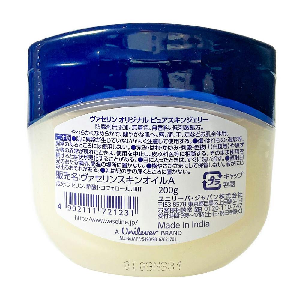 Vaseline ヴァセリン ピュアスキンジェリー 40g - フェイスクリーム