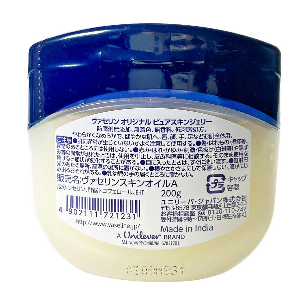 ユニリーバ・ジャパン ヴァセリン オリジナル ピュアスキンジェリー 200g ボディケア ホームセンター通販【カインズ】