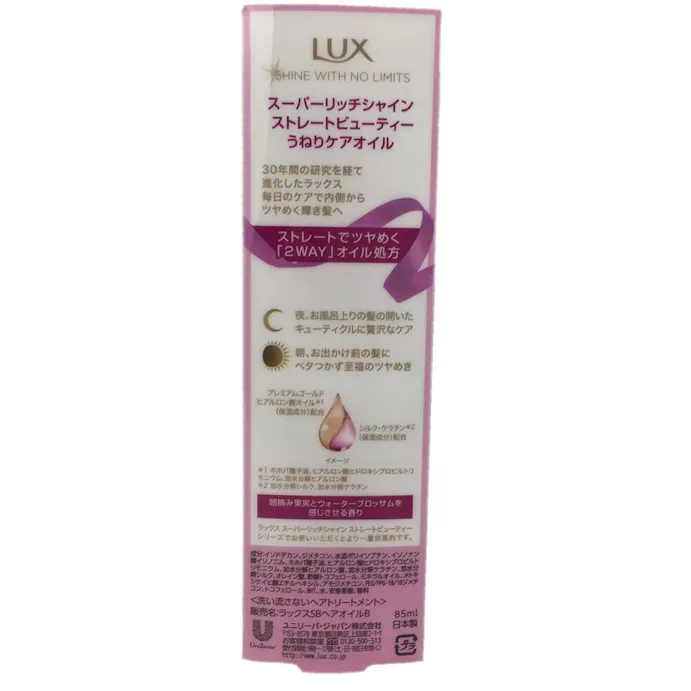 ユニリーバ ジャパン ラックス スーパーリッチシャイン ストレートビューティー うねりケアオイル 85ml ホームセンター通販 カインズ ユニリーバ ジャパン ラックス スーパーリッチシャイン ストレートビューティー うねりケアオイル 85ml ホームセンター通販 カインズ
