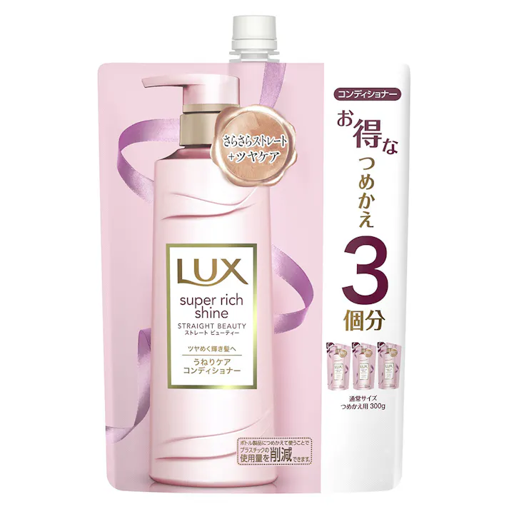 ユニリーバ・ジャパン ラックス スーパーリッチシャイン ストレートビューティー うねりケアコンディショナー 詰替 特大 900g(販売終了)