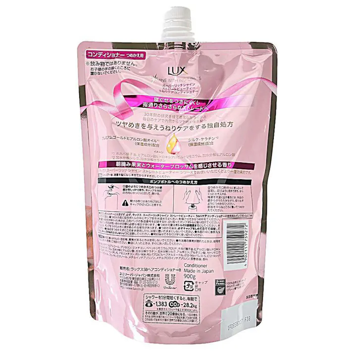 ユニリーバ・ジャパン ラックス スーパーリッチシャイン ストレートビューティー うねりケアコンディショナー 詰替 特大 900g(販売終了)