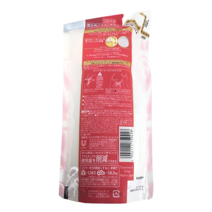 ラックス ルミニーク ダメージリペア トリートメント 詰替 350g