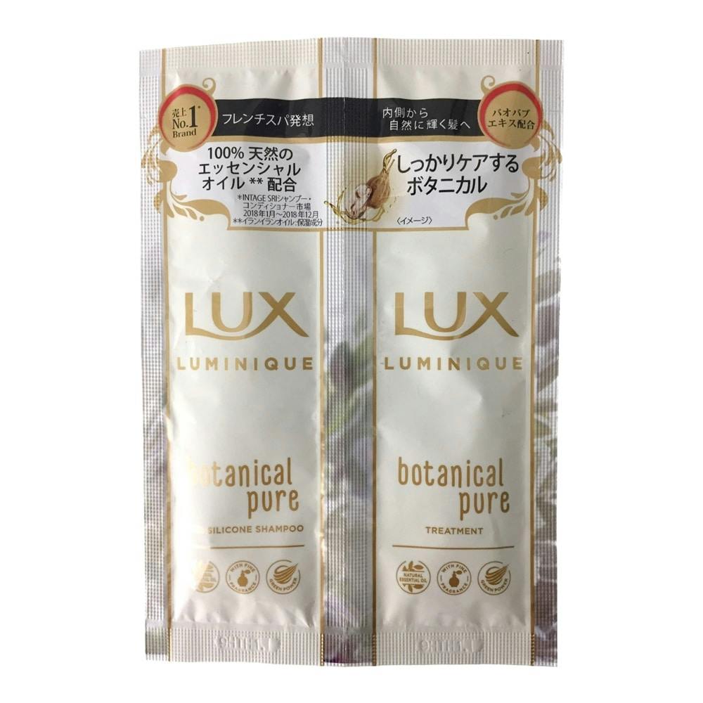 ユニリーバ・ジャパン ラックス ルミニーク ボタニカルピュア サシェセット 10g+10g シャンプー ユニリーバ・ジャパン ラックス ルミニーク ボタニカルピュア サシェセット 10g+10g シャンプー