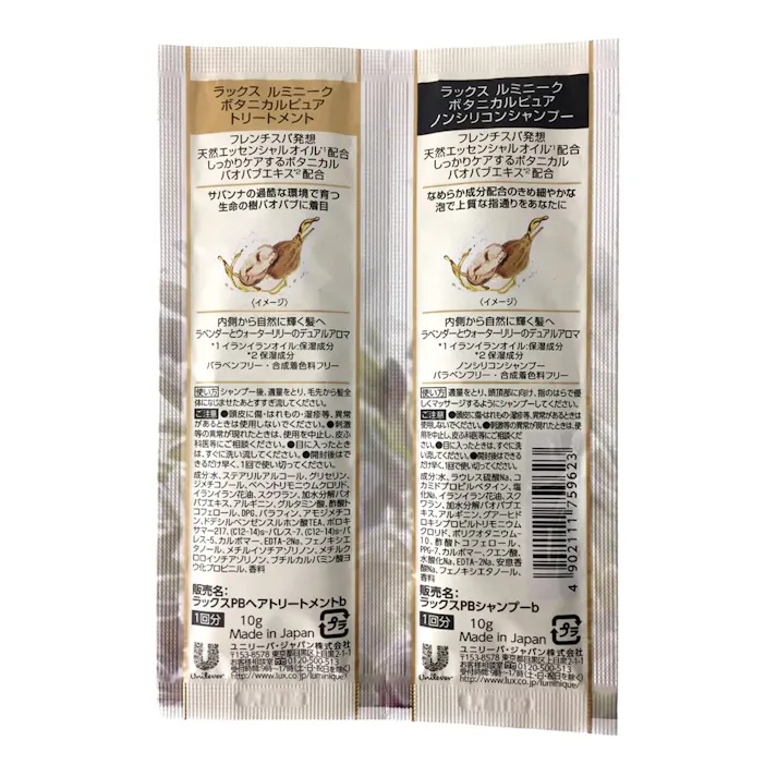 ラックス ルミニーク ボタニカルピュア サシェセット 10g+10g