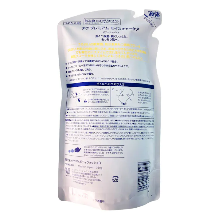 ユニリーバ・ジャパン ダヴ ボディウォッシュ プレミアムモイスチャーケア 詰替 360g(販売終了)