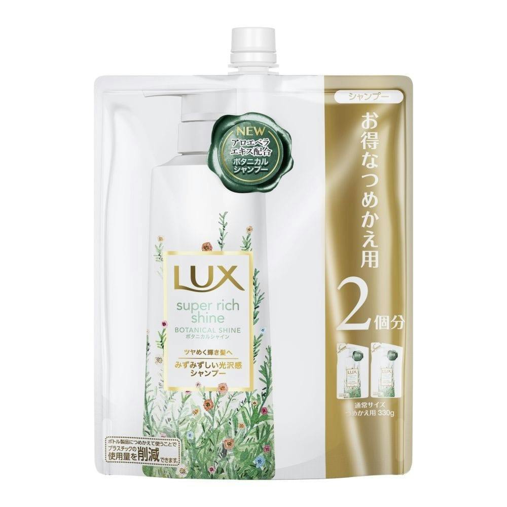 lux ボタニカルシャンプー 値段 安い