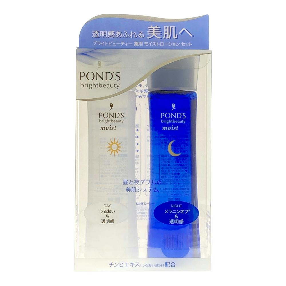 ポンズ ブライトビューティー 薬用モイストローションセット （昼用／夜用） 化粧水・ローション /h