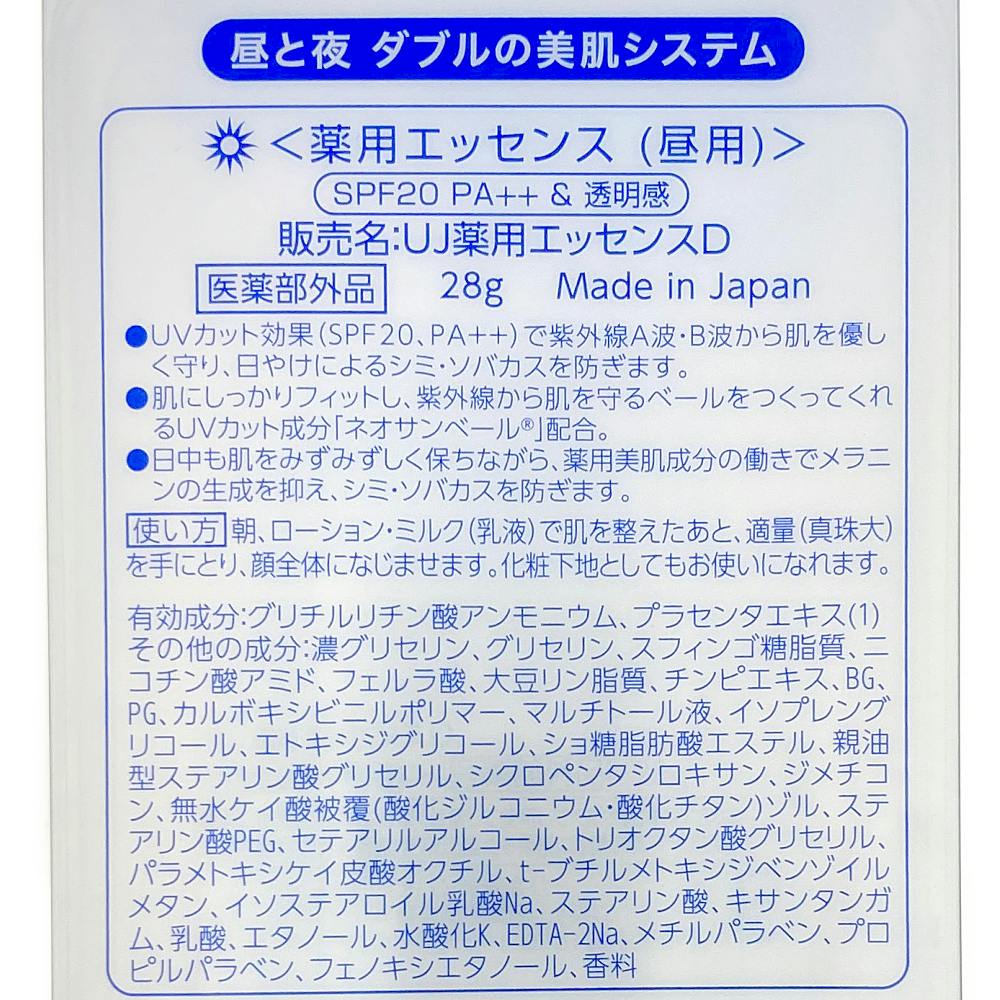 ユニリーバ・ジャパン ポンズ ブライトビューティー薬用