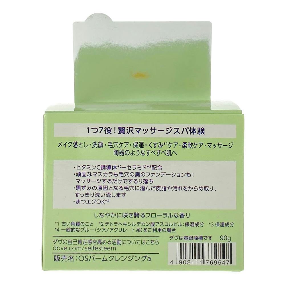 ダヴ すっきり毛穴ケアクレンジングバーム 本体 90g | コスメ・化粧品
