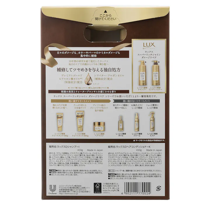 ユニリーバ・ジャパン ラックス スーパーリッチシャイン ダメージリペア ポンプペア 430g+430g(販売終了)