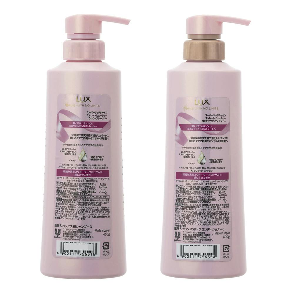 ユニリーバ・ジャパン ラックス スーパーリッチシャイン ストレート