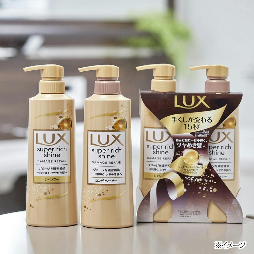 ユニリーバ LUX ラックス スーパーリッチシャイン ダメージリペア 補修