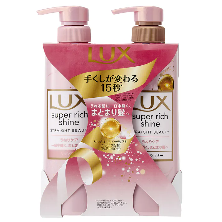 ラックス スーパーリッチシャイン ストレートビューティー ポンプペア 400g+400g (販売終了)