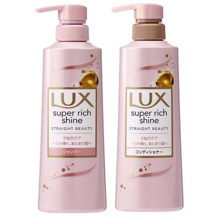 ラックス スーパーリッチシャイン ストレートビューティー ポンプペア 400g+400g (販売終了)