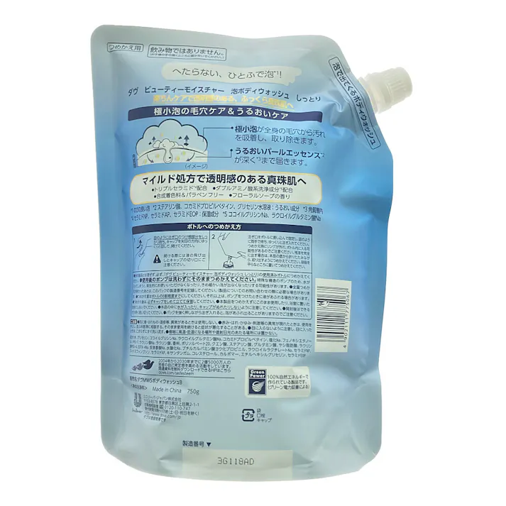 ダヴ ビューティーモイスチャー 泡ボディウォッシュ しっとり 詰替 大型サイズ 750g