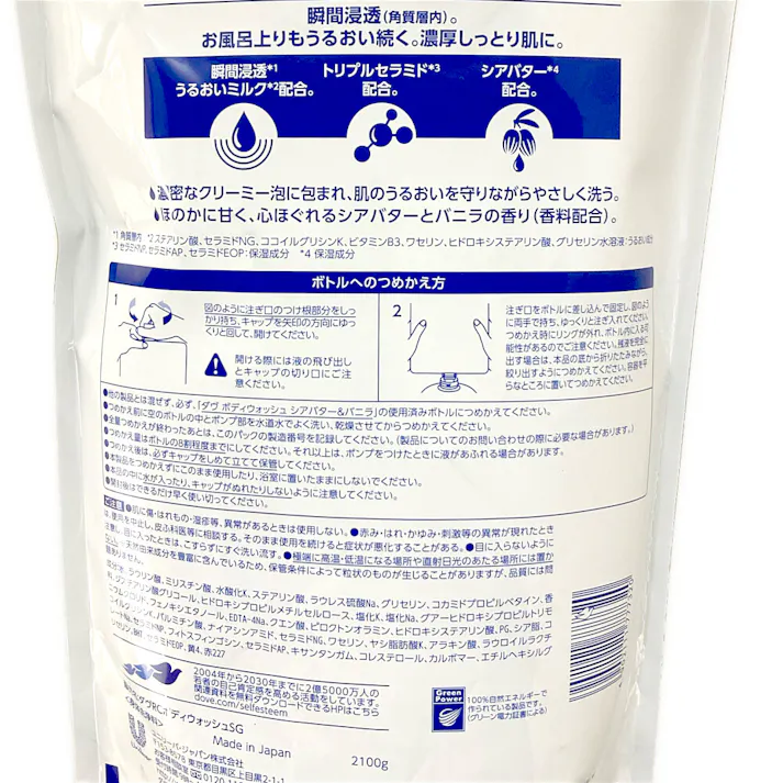 ダヴ ボディウォッシュ シアバター&バニラ 詰替 超特大 2100g