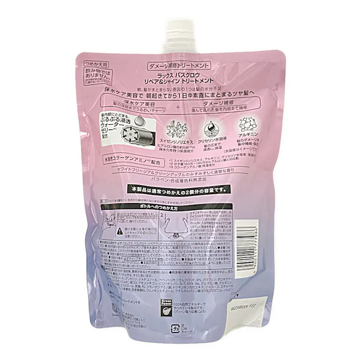 ラックス バスグロウ リペア&シャイン トリートメント 詰替大 700ml