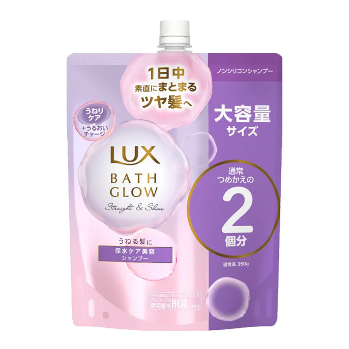 ラックス バスグロウ ストレート&シャイン シャンプー 詰替大 700ml