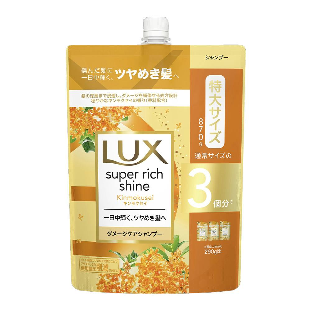 ユニリーバ・ジャパン ラックス スーパーリッチシャイン キンモクセイ シャンプー 詰替 特大870g シャンプー ユニリーバ・ジャパン ラックス スーパーリッチシャイン キンモクセイ シャンプー 詰替 特大870g シャンプー