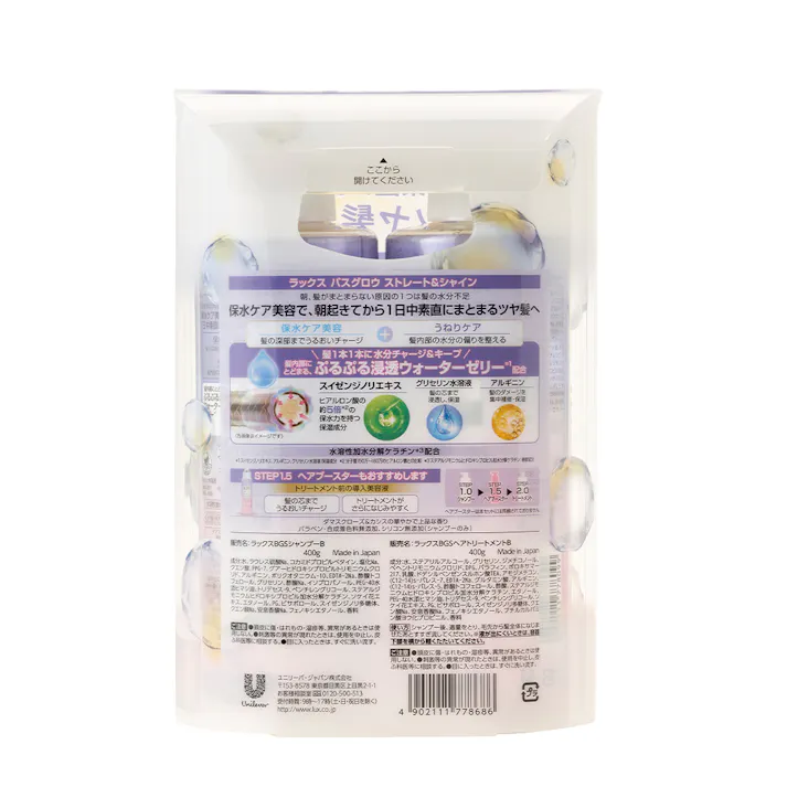 ラックス バスグロウ ストレート&シャイン シャンプー&トリートメント お試し容量 ポンプセット