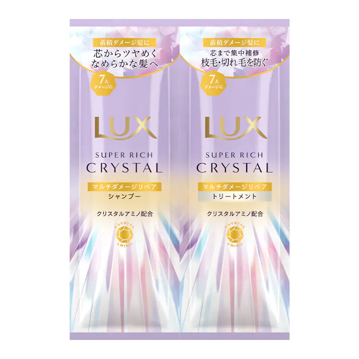 ラックス クリスタル マルチダメージリペア サシェセット