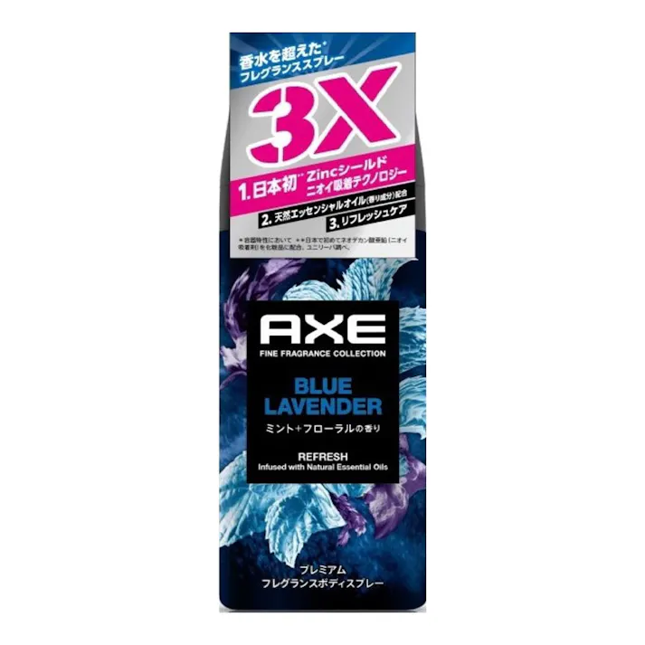 アックス スプレー ブルーラベンダー 70g