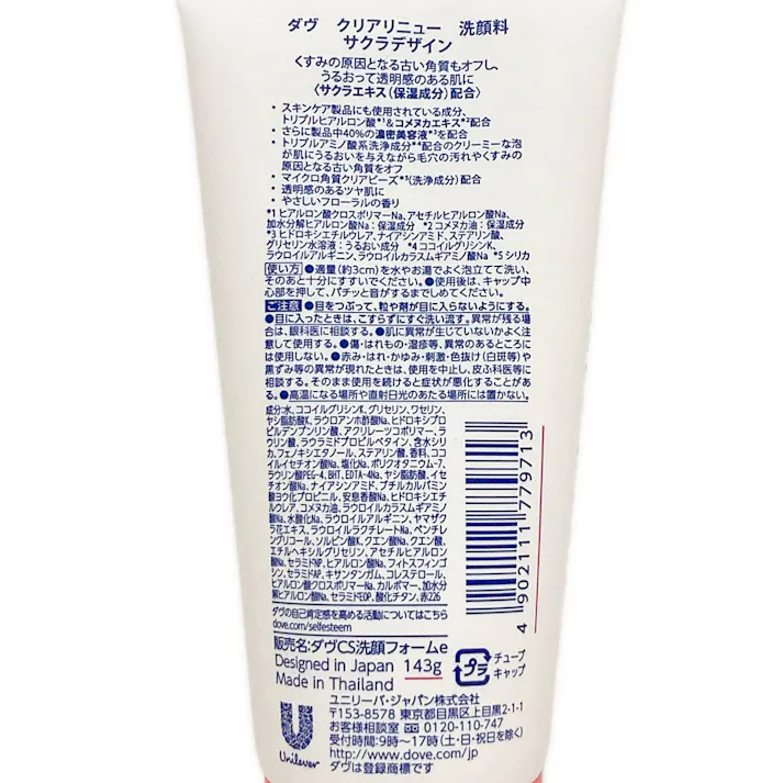 ダヴ クリアリニュー洗顔料 桜デザイン 143g