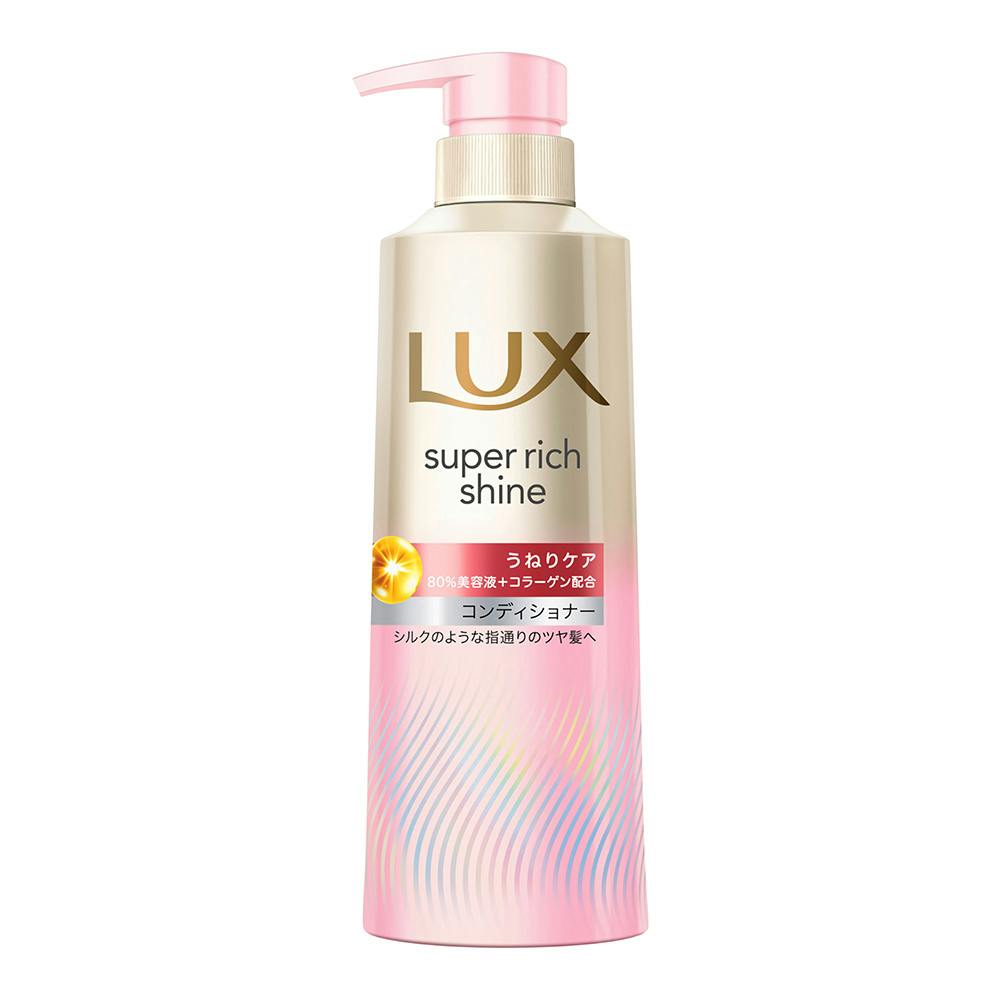 ラックス スーパーリッチシャイン ストレートビューティー うねりケアコンディショナー 本体 400g