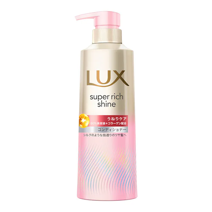 ラックス スーパーリッチシャイン ストレートビューティー うねりケアコンディショナー 本体 400g