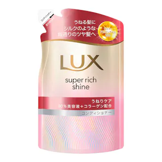 ラックス スーパーリッチシャイン ストレートビューティー うねりケアコンディショナー 詰替 280g