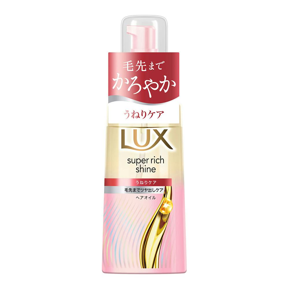 ラックス スーパーリッチシャイン ストレートビューティー うねりケアヘアオイル 70ml