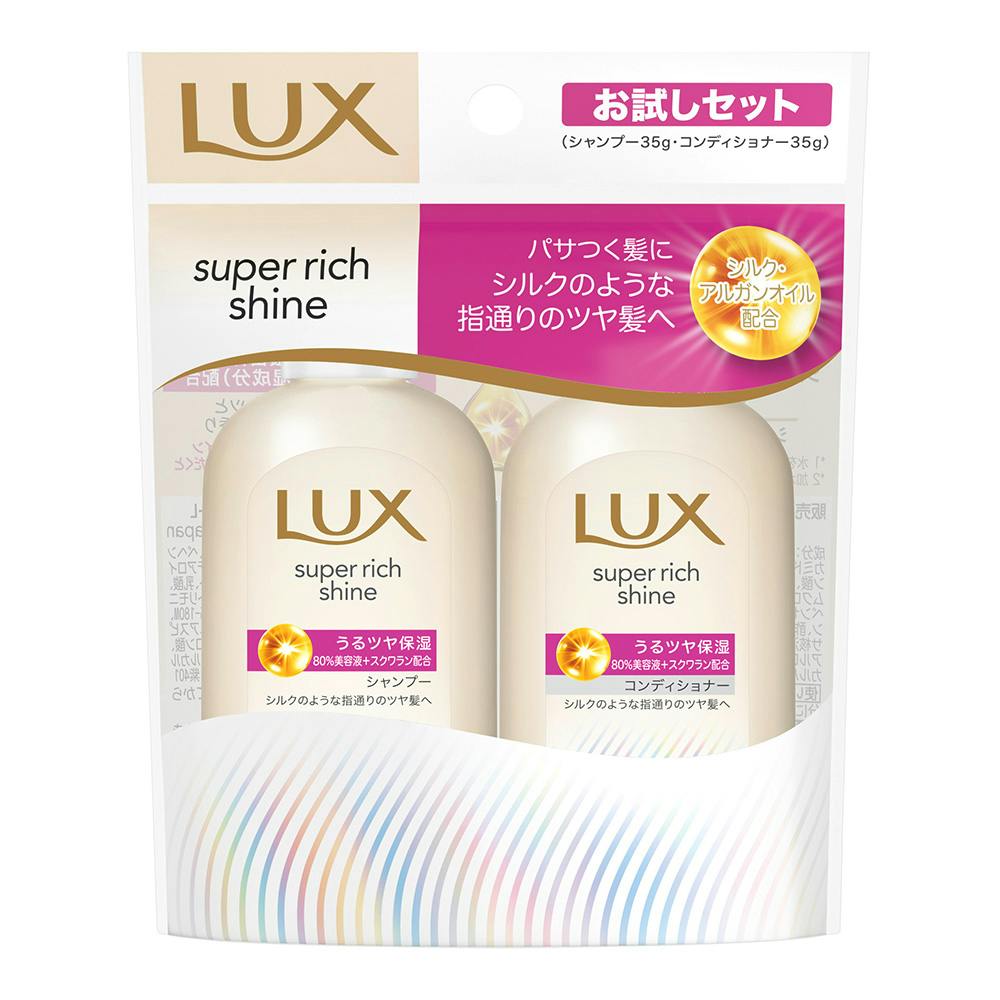 ラックス スーパーリッチシャイン うるツヤ保温 お試しセット シャンプー・コンディショナー 各35g