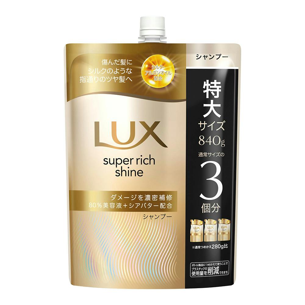 ラックス スーパーリッチシャイン ダメージリペア 補修シャンプー 詰替 特大 840g シャンプー ラックス スーパーリッチシャイン ダメージリペア 補修シャンプー 詰替 特大 840g シャンプー