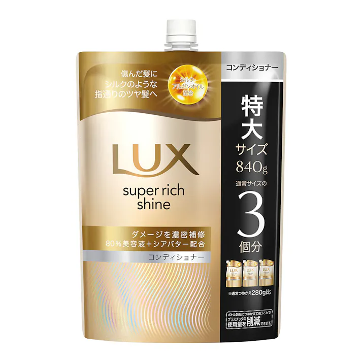 ラックス スーパーリッチシャイン ダメージリペア コンディショナー 詰替 840g