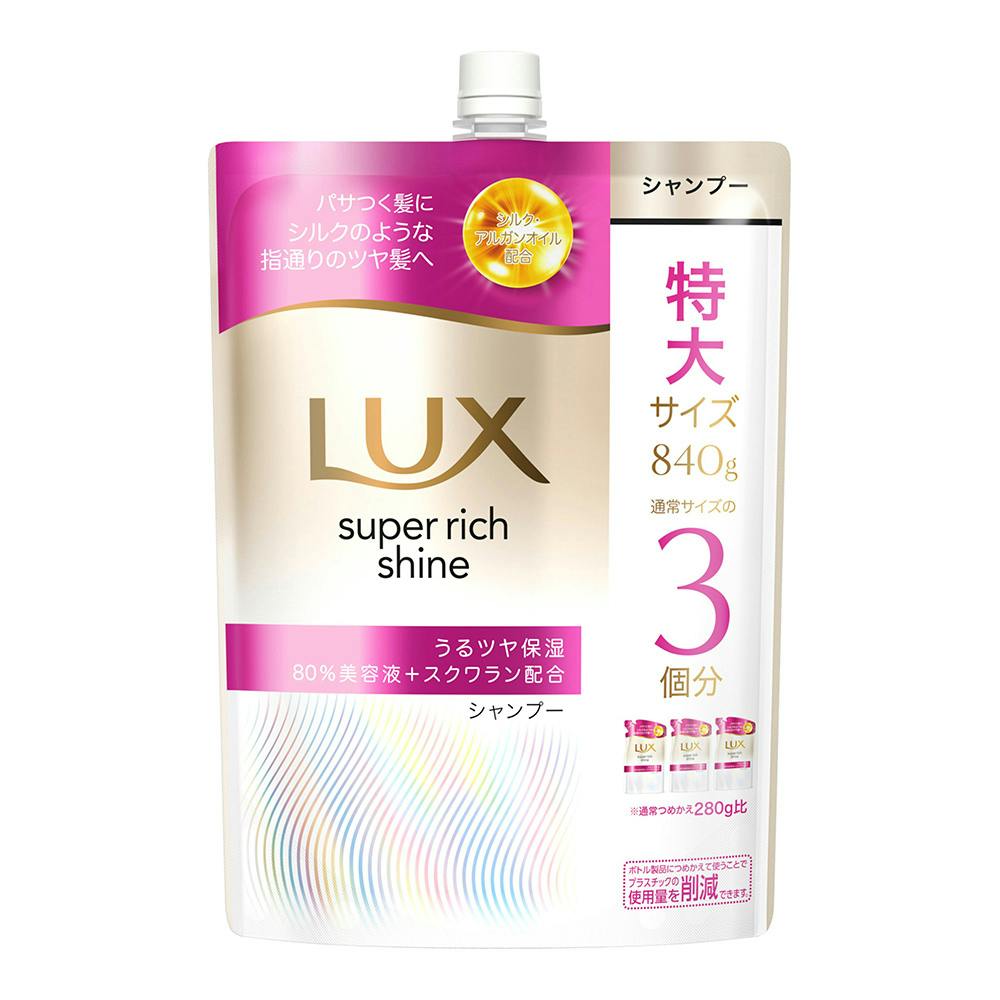 ラックス スーパーリッチシャイン モイスチャー 保湿シャンプー 詰替 特大 840g シャンプー ラックス スーパーリッチシャイン モイスチャー 保湿シャンプー 詰替 特大 840g シャンプー