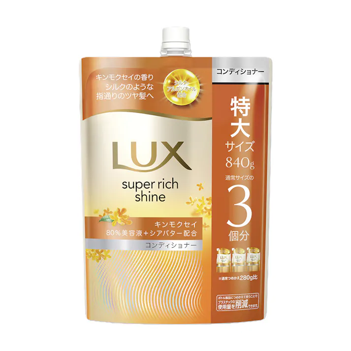 ラックス スーパーリッチシャイン キンモクセイ コンディショナー 詰替 840g