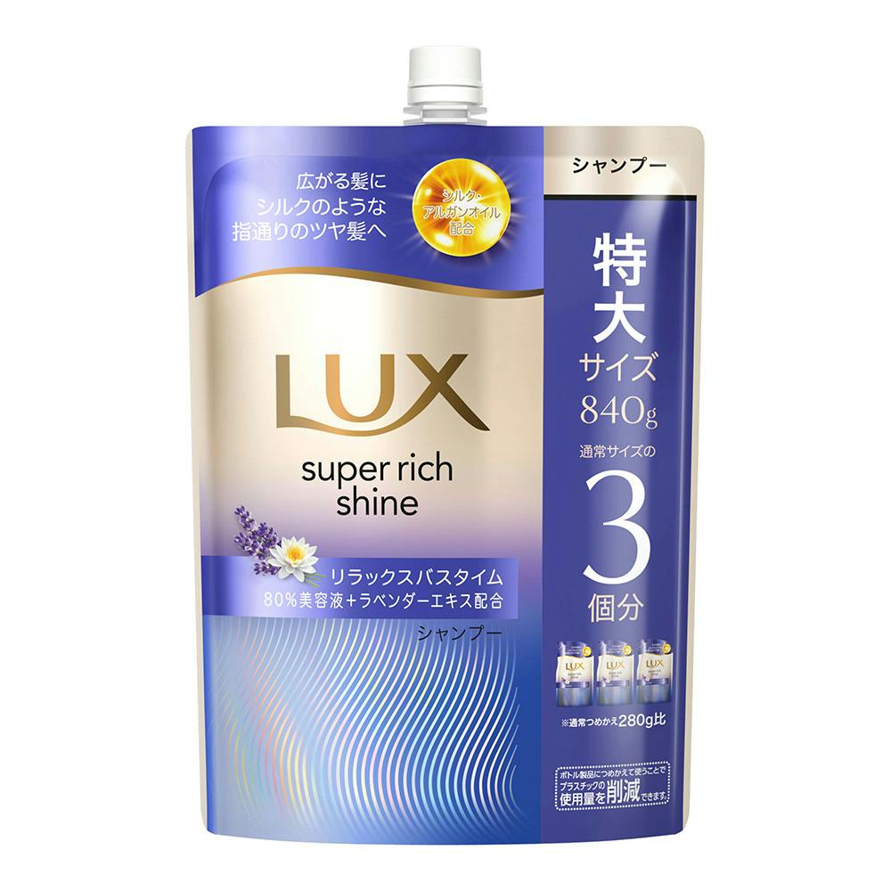ラックス スーパーリッチシャイン リラックスナイトケア まとまりシャンプー 詰替 特大 840g シャンプー ラックス スーパーリッチシャイン リラックスナイトケア まとまりシャンプー 詰替 特大 840g シャンプー