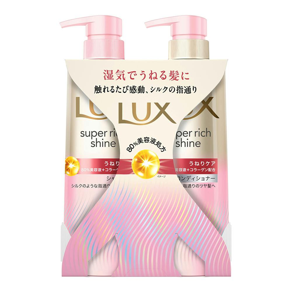 ラックス スーパーリッチシャイン ストレートビューティー ポンプペア セット品・企画品 ラックス スーパーリッチシャイン ストレートビューティー ポンプペア セット品・企画品