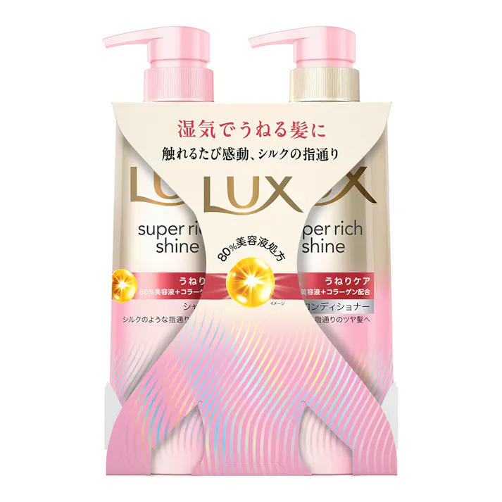 ラックス スーパーリッチシャイン ストレートビューティー ポンプペア