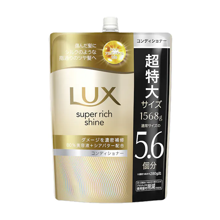 ラックス スーパーリッチシャイン ダメージリペア 補修コンディショナー 詰替 超特大 1568g