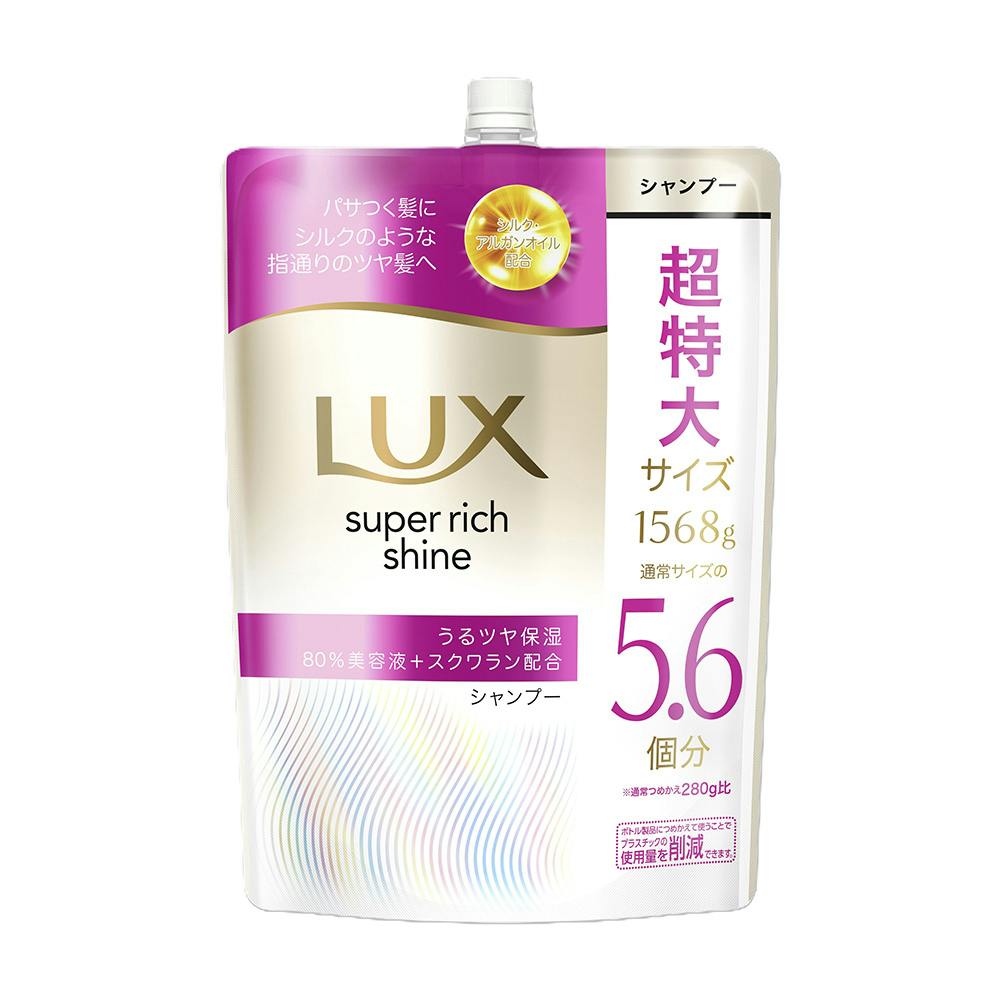 シャンプー&リンス ラックス スーパーリッチシャイン モイスチャー 保湿シャンプー